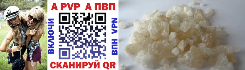 Альфа ПВП мука  Томмот 