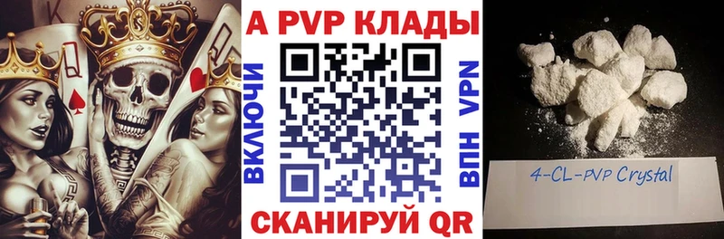 A-PVP СК КРИС Томмот
