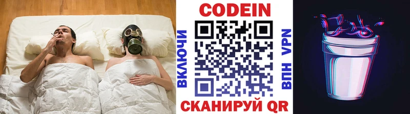 закладки  Томмот  Кодеиновый сироп Lean напиток Lean (лин) 