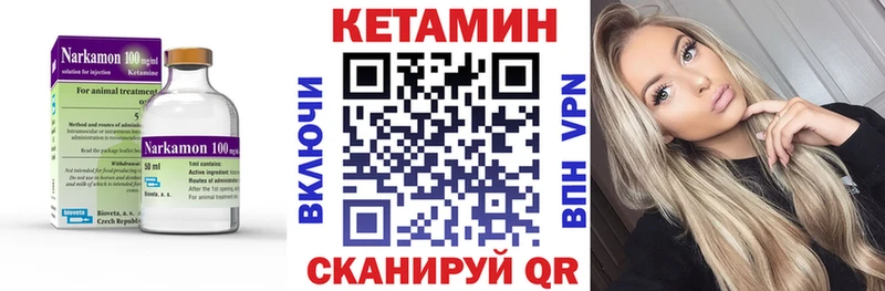 КЕТАМИН VHQ  Томмот 