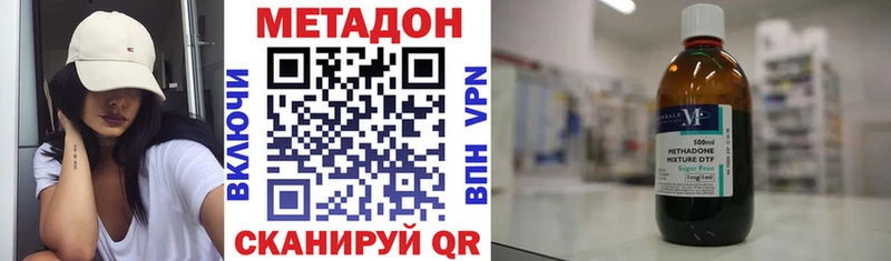 ссылка на мегу рабочий сайт купить Томмот МЕТАДОН кристалл