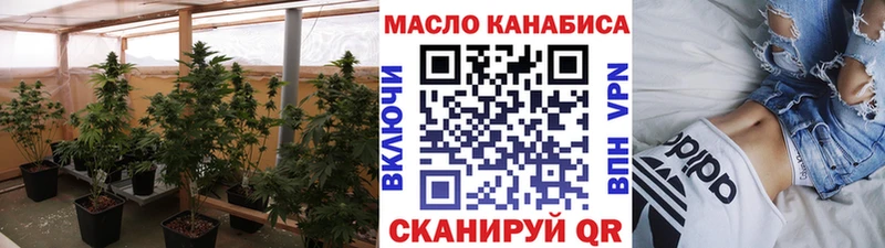 где можно купить Томмот нарко площадка состав ТГК концентрат